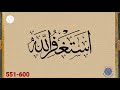 Astagferullah 1000 Times Quran Tasbeeh Mumeneen Akhbar Dawoodi Bohra