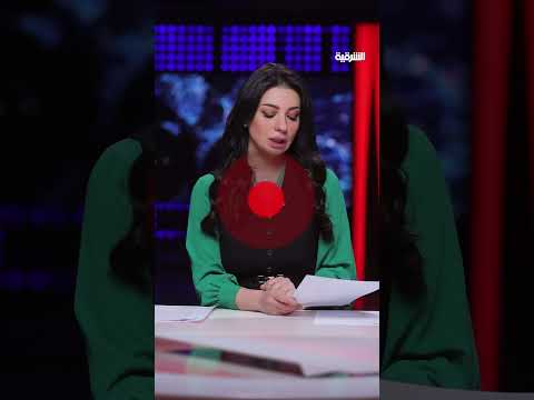 فيديو | القبض على امرأة وابنتها وحفيدها في البصرة بتهمة التجارة بالمخدرات وحرب شوارع في منطقة جسر ديالى