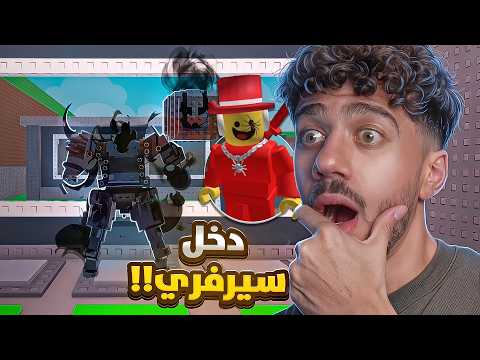 سامي صار صاحبي 😎 | Steal a Brainrot