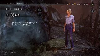 従姉妹と生き残るデッドバイデイライト　ローリーで生き残る