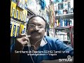 Senthamizh Padum