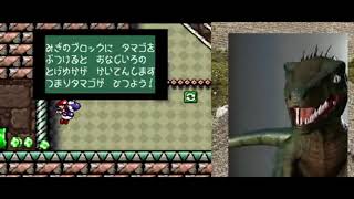 ヨッシーアイランド　実況20