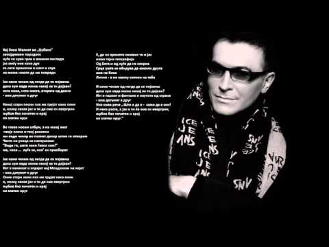 Владо Јаневски - Евергрин (HQ)