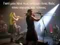Ska-P - Qué Puedo Decir(Greek Lyrics) 