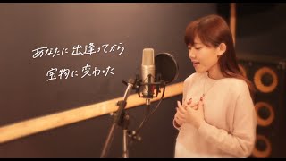 MACO - 幸せのはじまり (Short Ver.)