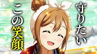 【スクフェス】なかよし総選挙 よしまる編 #17【ラブライブ！】