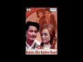Tumhara Chahne Wala Khuda SuperHit Song Mahendra Kapoor Asha Bhosle Starcast Biswajit Sapna