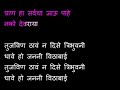 Nako Devraya Marathi Karaoke Mahapurush Karaoke