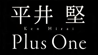 平井 堅／Plus One（ドラマ「グッドパートナー 無敵の弁護士」主題歌）