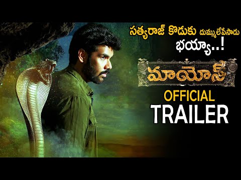 Maayon Telugu Movie Official Trailer | Sibi Sathyaraj | Tanya Ravichandran | Radha Ravi | FC