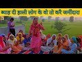 DESI GEET किसनै घाली खेत मैं रै किसनै दिया सै ज्वारा