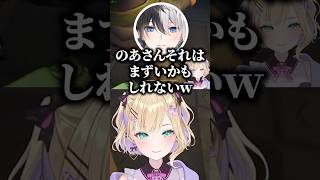 そのエモートはまずいｗ気づかない胡桃のあに爆笑ｗｗ【胡桃のあ/かみと/バーチャルゴリラ/トナカイト/ぶいすぽ/切り抜き】