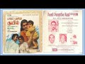 Avanukkuthaan Theriyum Paadi Parantha Kuyil Tamil Song