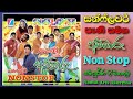 Sunflower Pani Samaga Achcharu Non Stop HQ Full Album සන්ෆ්ලවර් පැණි ස�