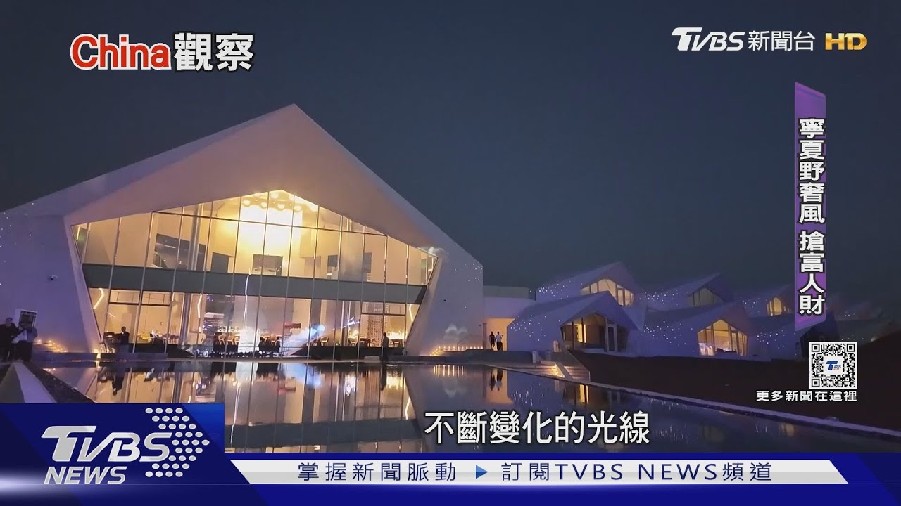 星星的故鄉！寧夏「沙漠酒店」掀野奢風　搶金字塔尖客
