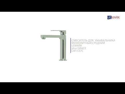 Обзор смесителя для раковины Lemark plus Grace LM1537C Обзор смесителя для раковины Lemark plus Grace LM1537C