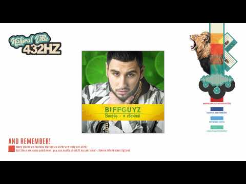 BIFFGUYZ - после 6-ти | 432hz