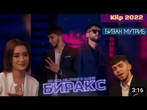 AD AKA Dilovar x C.ONE Бизан Мутриб Биракс (ХИТ 2022)