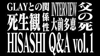 HISASHI Q&A vol1