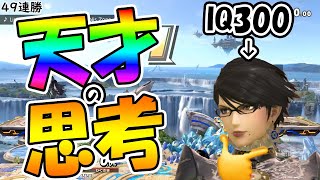 【神回】ベヨ｢勝利はくれてやる！しかし○○はやらんっ…！！｣【スマブラSP】