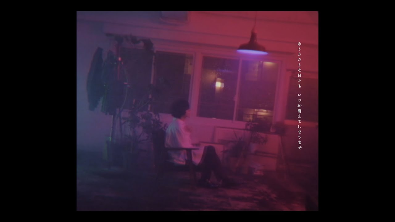 レルエ「紫」MV