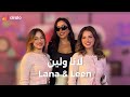 ONAIRalo With Karol لانا ولين Lana Leen