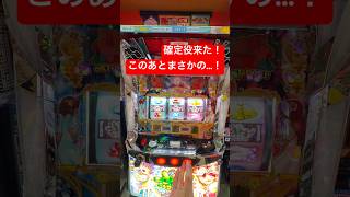 沖ドキ！DUO アンコール Part7 