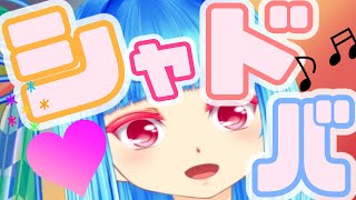 【シャドバ】グラマスまであと420！！グラマスいくまで配信!!　MP9600～ 【生放送】