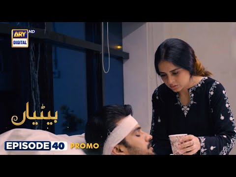 Betiyaan Episode 40 | Promo | Fahad Sheikh | Fatima Effendi | ARY Digital Drama