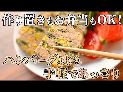 Spinach and Corn Meatloaf (Microwave Recipe)