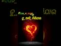 Sapna Na Asunu Tu Asi Desi Jau Odia Romantic Blackscreen Video Premara Houchi Jay Shorts Trending