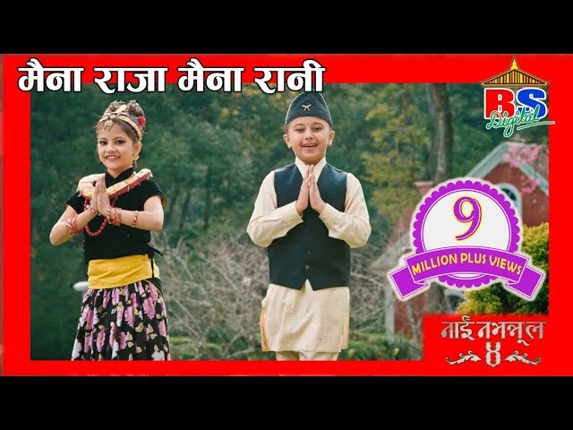 Thumnail of "Maina Raja Maina Rani" 'Nai Nabhannu La 4' Song HD