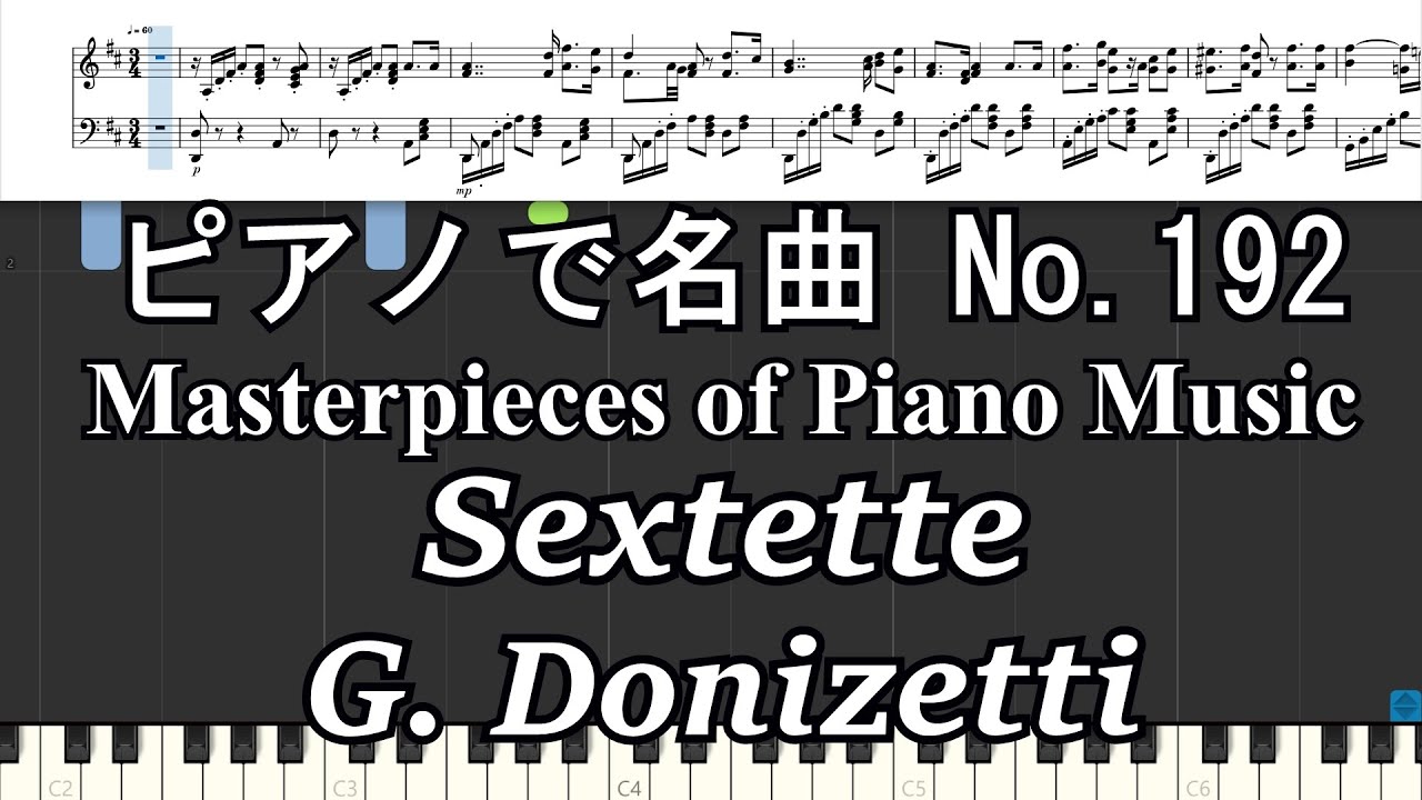 ピアノで名曲 No.192 Sextette  ;from Lucia di Lammermoor ; G  Donizetti