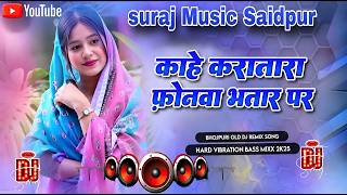 Download lagu All Top Bhojpuri Song Dhamaka Special | Nonstop DJ Remix 2026 | Instagram Viral Party Mix Song mp3