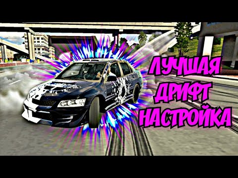 КАК СДЕЛАТЬ ДРИФТ МАШИНУ В КАР ПАРКИНГ | КАК СДЕЛАТЬ ДРИФТ ТАЧКУ В CAR PARKING MULTIPLAYER