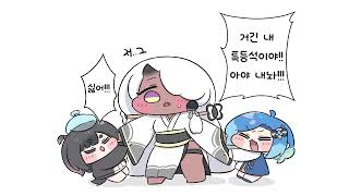 [트릭컬] 아야컨