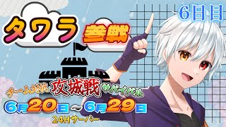 【マイクラ】今日も雑談したい！！！！チームE6日目　#つゆ来る鯖　【Vtuber】