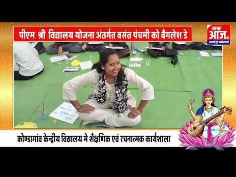 21st Century Skills Workshop on Bagless Day