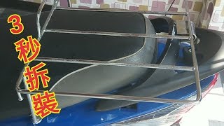 [閒聊] 3秒快拆貨架好用？