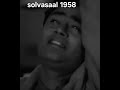 Solvasaal 1958 Devanand Hemantkumarsongs Oldisgoldsongs Puranegane
