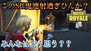 【フォートナイト/PS4】ドラムショットガンみんなはどう思う？【FORTNITE実況】