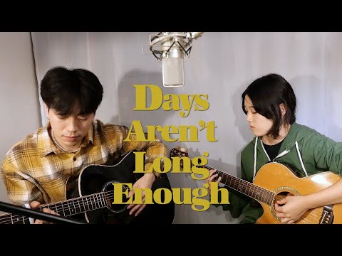 Thomas Dybdahl and Lera Lynn - Days Aren't Long Enough (with 김소연) (cover)