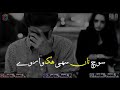 Rusya Na Kar Dildar Way Sad WhatsApp Status By Shakeel Awan Raja Jani A