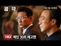 The Spy Gone North - 30 Seconds Trailer 3