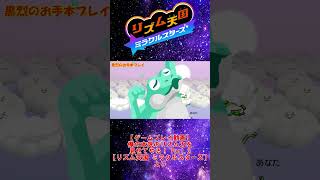 【お手本】『ケロケロロケット2』パーフェクトクリア【リズム天国ミラクルスターズ】