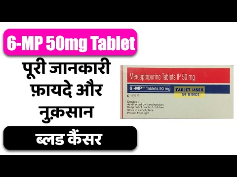 6 Mp Mercaptopurine 50mg Tablets