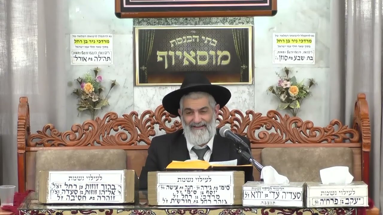 הרב יגאל כהן | ויקהל - פקודי | מוסאיוף