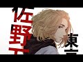 STORY WA TOKYO REVENGERS MIKEY EDIT UNSTOPPABLE Remix
