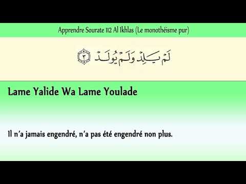 Apprendre sourate 112 Al ikhlas Le monothéisme pur El hossari courte sourate a apprendre Coran