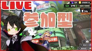【参加型】久しぶりのスプラトゥーン3【ゲーム配信】